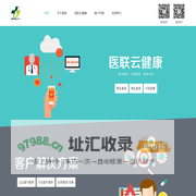 医联网