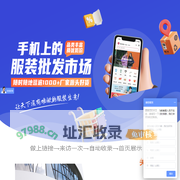壹仓优品服装供应链交易平台