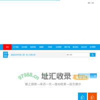 贵州省建筑业信息化发展促进会