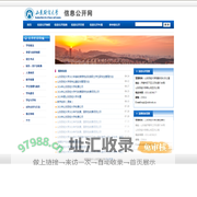 山东财经大学信息公开网