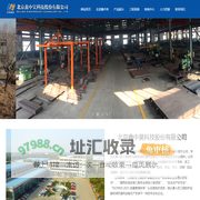 北京鑫中昊科技股份有限公司
