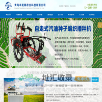 种子编织机|青岛丰发顺农业科技有限公司