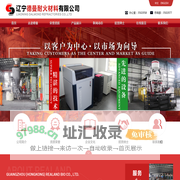 辽宁德曼耐火材料有限公司