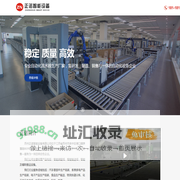 苏州正诺智能设备有限公司-苏州倍速线_苏州滚筒线_倍速链生产线_家具滚筒生产线