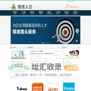 湖南佰佳人力资源有限公司