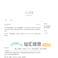 个人日志-Good Luck To You!