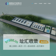 满洲里远东气体有限公司