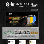 漢旗乐器有限公司