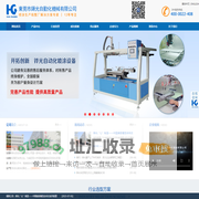 东莞市铧光自动化机械有限公司