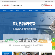 济南奔驰汽车保养_宝马汽车专修_奥迪汽车维修_沃尔沃汽车养护-济南路通悦宝汽车服务有限公司