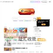 360AI搜索
