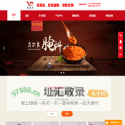 麻辣香锅,酸菜鱼,火锅底料,酱料代工,小龙虾底料-亚美亚（江苏）食品有限公司