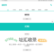 魂牵梦萦
