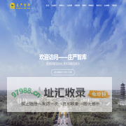 庄严智库