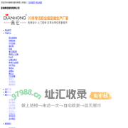 安徽典宏服饰有限公司