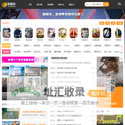 游趣多-单机游戏下载_网络游戏视频_游戏新闻|评测|辅助|活动|攻略-综合游戏社区