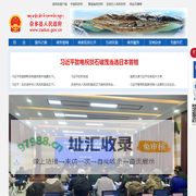 杂多县政府网站