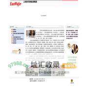 上海东芯建筑工程技术有限公司