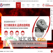 硅铁生产厂家_铬铁生产厂家_高碳锰铁-安阳奥光金属材料有限公司