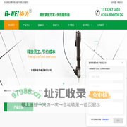 东莞螺丝机厂家-自动螺丝机价格-自动锁螺丝机-自动打螺丝机-东莞市格为电子有限公司
