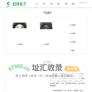 惠州市韵律电子科技有限公司创立于2010年7月，是一家集研发、生产、销售和服务于一体的专业生产电动扬声器企业。