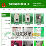 开封捷利美嘉机械设备有限公司