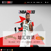 NBA 2K18