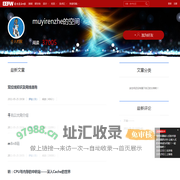 muyirenzhe的空间