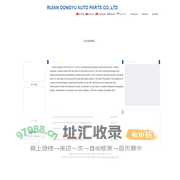 Ruian DongYu Auto Parts Co.,Ltd.