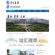 工程施工-工业地产-生态农业-鲁台集团烟台市政建设集团有限公司