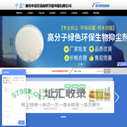 廊坊中蓝星新材料节能环保有限公司