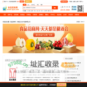 湖南亚太技术发展有限公司-食品招商网【spzs.com】