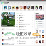 免费的网站收录域名查询_网址目录导航_y333网址大全-址汇收录