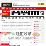 罗米吊顶 集成吊顶 集成吊顶十大品牌  普罗米厨卫吊顶  普罗米吊顶定制 普罗米吊顶招商