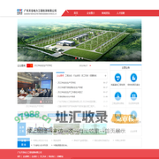 广东天信电力工程检测有限公司--电力--检测