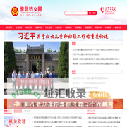淮北市妇女联合会