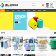 东莞市金益纺织有限公司_毛织网
