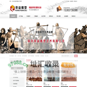 南京雕塑公司_铸铜雕塑_不锈钢雕塑_南京雕塑_南京雕塑厂:南京荣益雕塑艺术有限公司