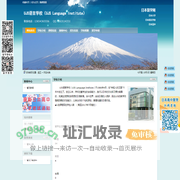 UJS语言学校（UJS Language Institute）