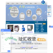 小长图有纸记录仪-金属管浮子流量计-耐磨热电偶-金湖大华自动化仪表有限公司