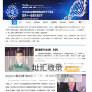 国际基因节