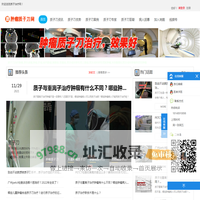 肿瘤质子刀网 质子重离子治疗恶性肿瘤,哪种适合