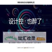 秦皇岛聚光文化传播有限公司