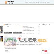 首页 - 宝鑫集团有限公司