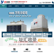 红河冷却塔_红河圆形,方形,闭式,钢制,_红河不锈钢冷却塔-卓粤设备厂家