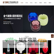江门玻璃工艺品|江门玻璃灯罩|江门市蓬江区金弋玻璃工艺品有限公司