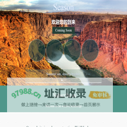 佳客来