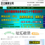 芷江搬家|芷江搬厂|芷江短途搬家-芷江搬家公司