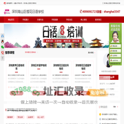 深圳樱花日语培训班-深圳高考日语培训机构-深圳樱花国际日语培训-首页