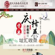 重庆庆格泰药房连锁